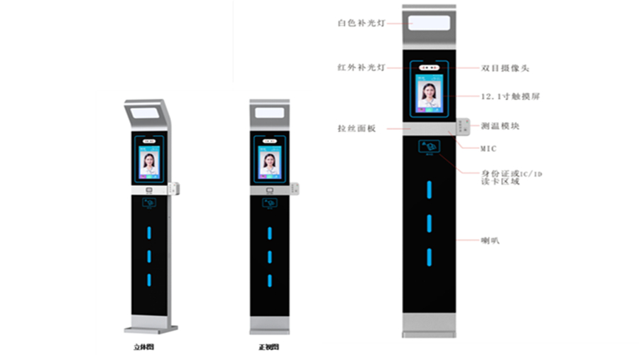 人臉識(shí)別測(cè)溫門崗機(jī)